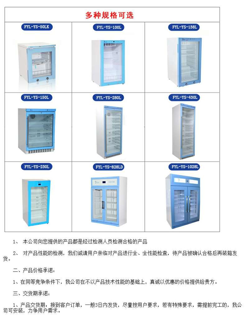 15-25度药品存放恒温箱带药品恒温箱新型智能多用途恒温箱