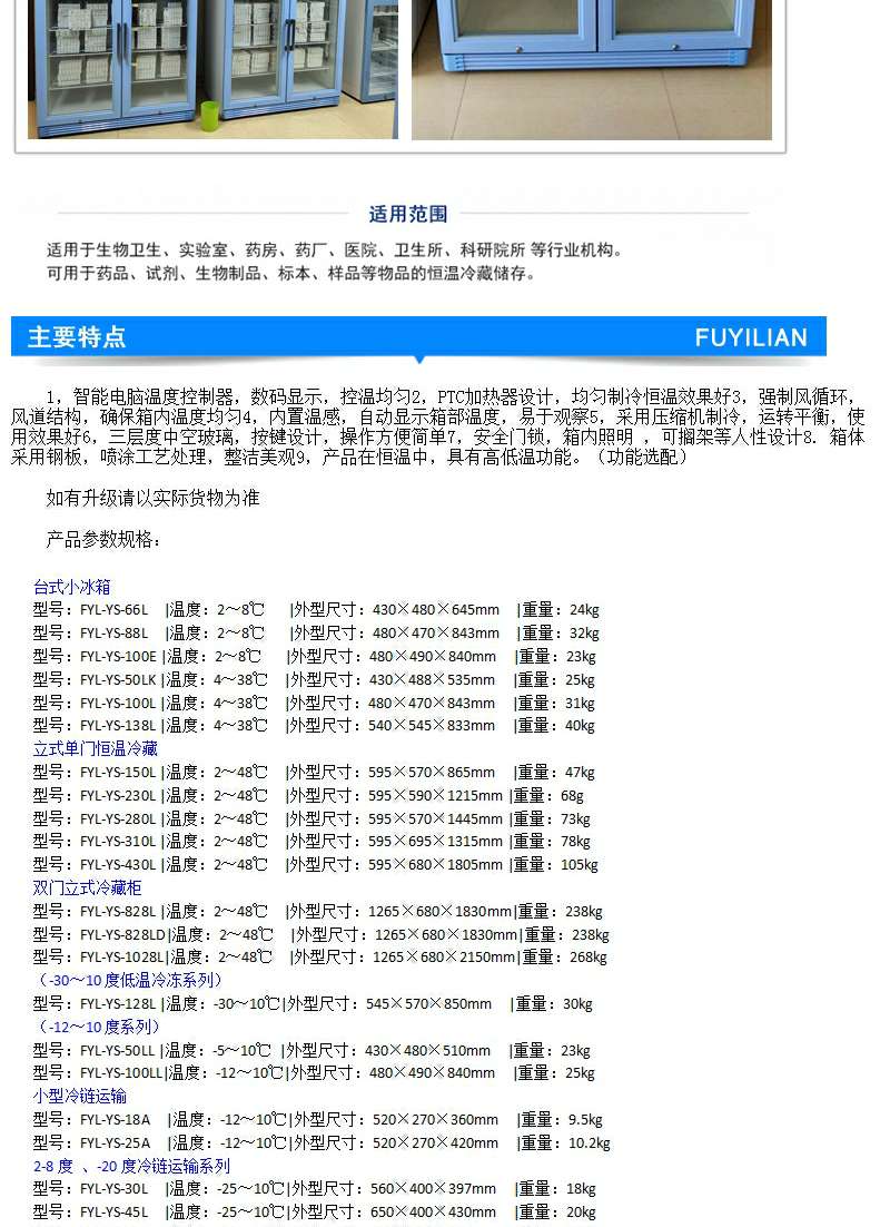 多功能恒温箱容积430升温度0-100℃