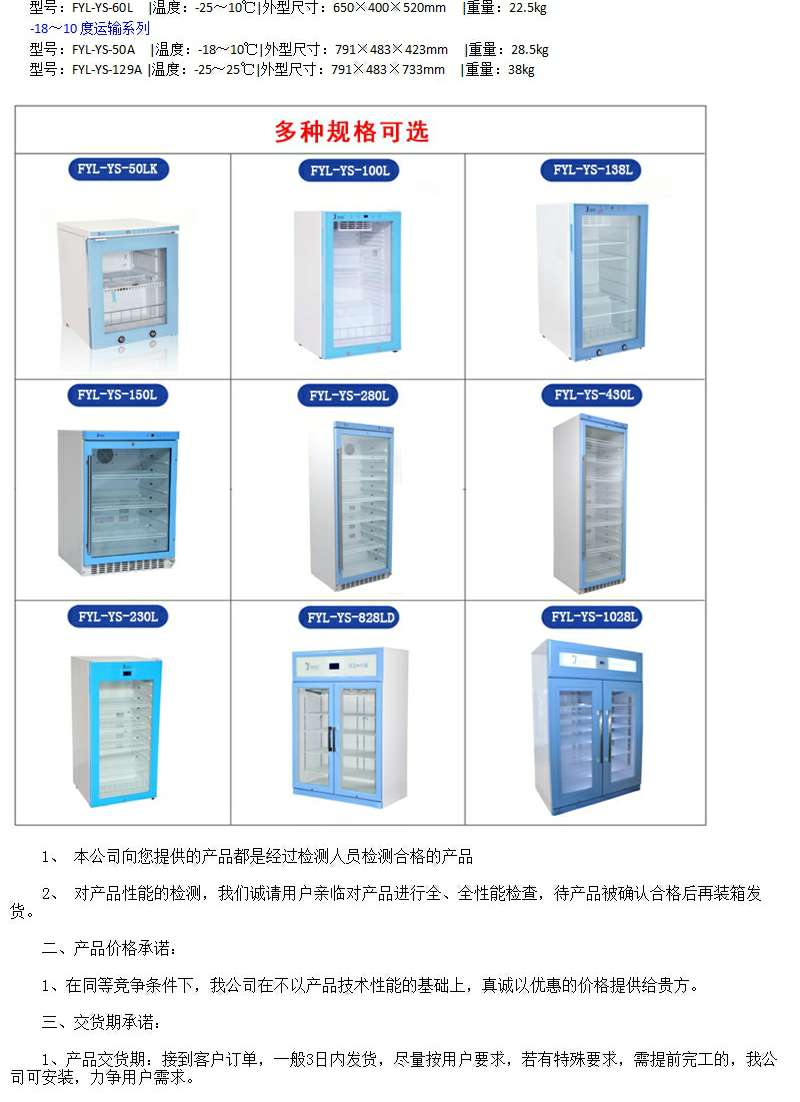 产品型号FYL-YS-280L设定2-48度温度在短时间里，即可达到设置温度要求