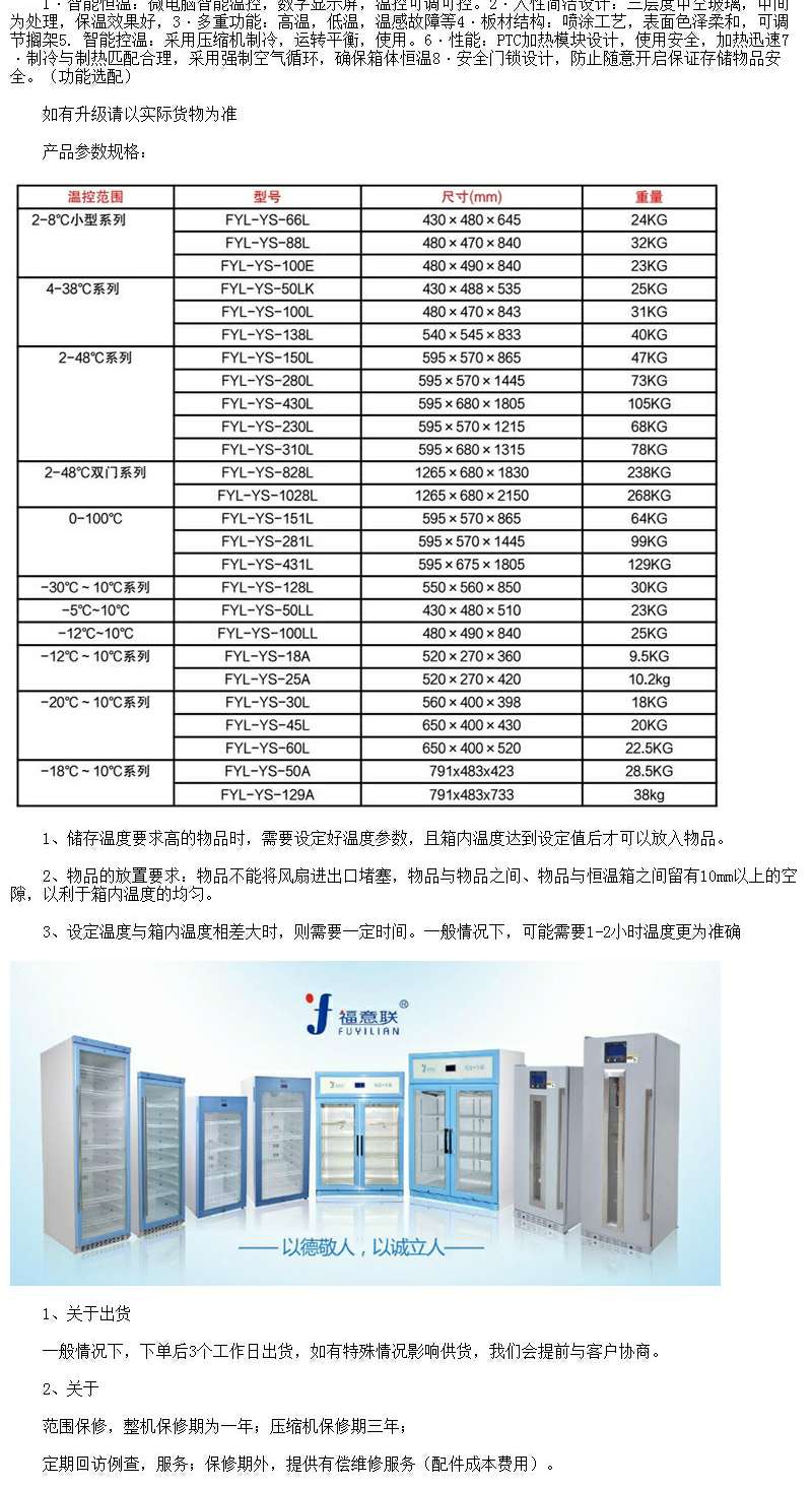 10度,15度,20度,25度药品保存