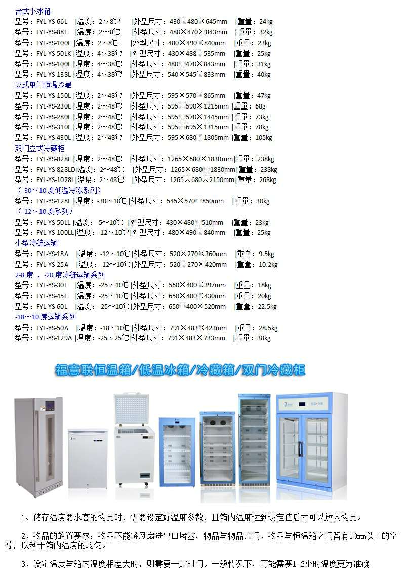 15-25度控温恒温箱带校准药品恒温型恒温箱