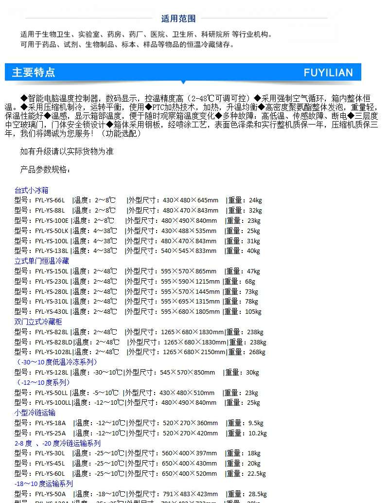 药品医用冷藏冰箱2-8度310升 多规格可选现货直发