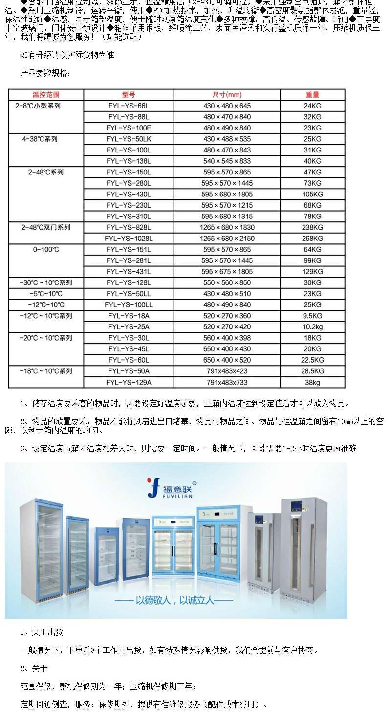 样品冷藏柜FYL-YS-280L