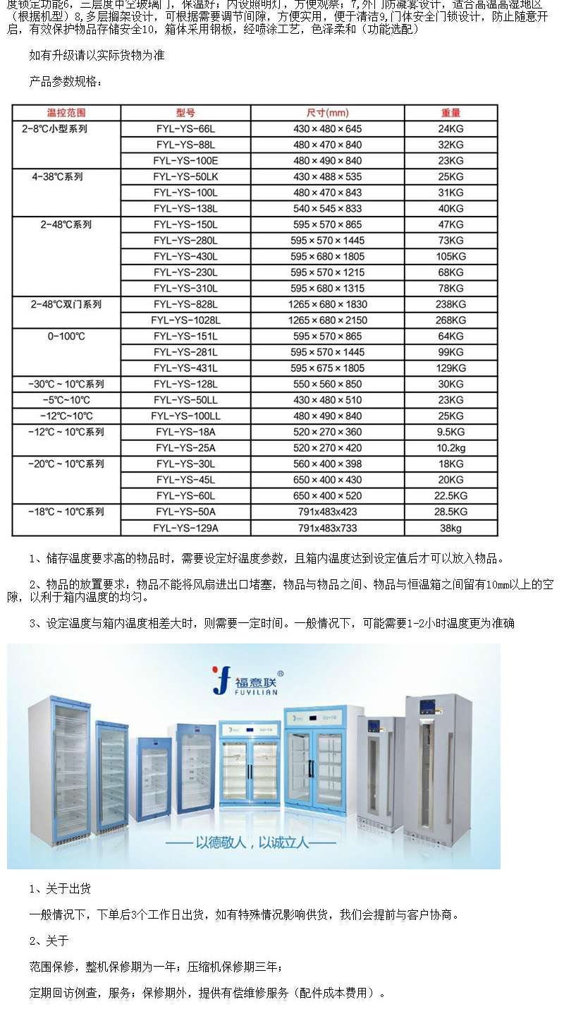 GCP恒温箱15-25度药品恒温箱型号：FYL-YS-151L