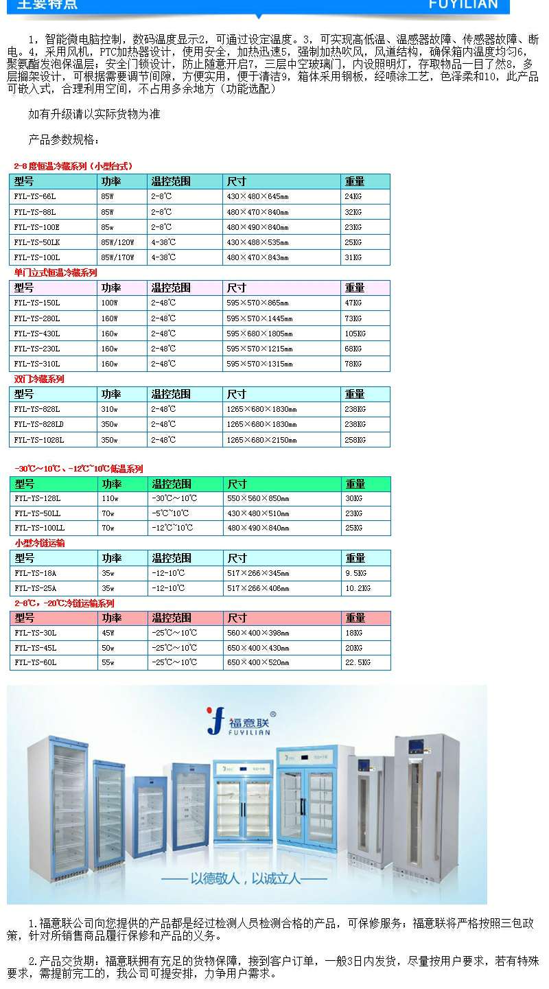 放射科造影剂37度加温箱福意联FYL-YS-150LCT室医用恒温箱