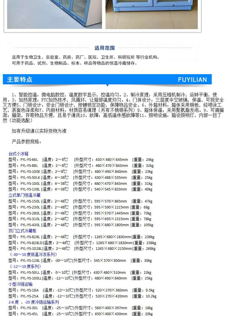 核酸检测采样亭医用冷藏保存冰箱耗电低车发货