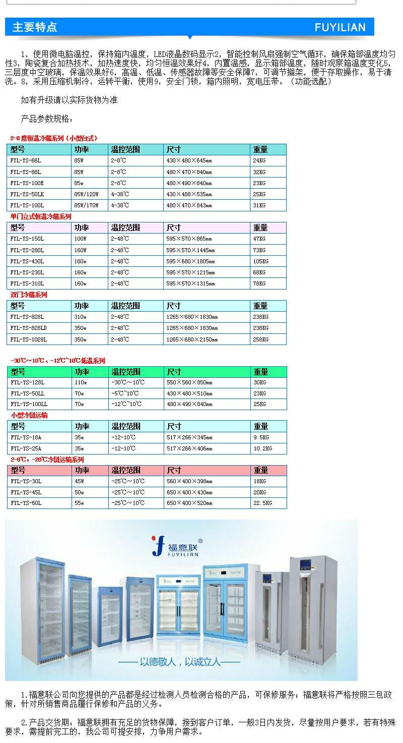 10-30度药品恒温箱50升到1028升