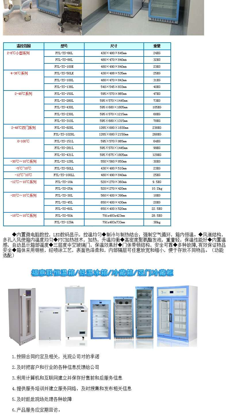 医用保温柜容积151L温度可调范围0-100°C