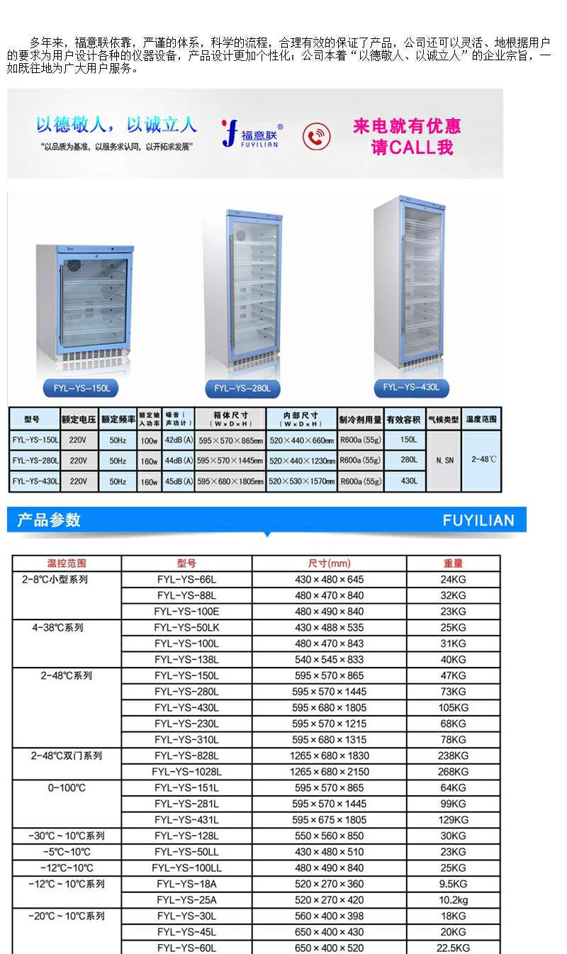 多用途恒温箱温度2-48℃尺寸595×570×1215mm