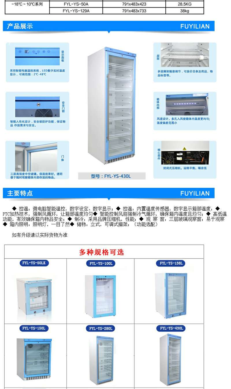 生物物保管柜保管箱冷藏冰柜15-25℃恒温箱