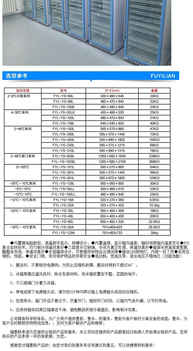 手术室用加热柜FYL-YS-151L