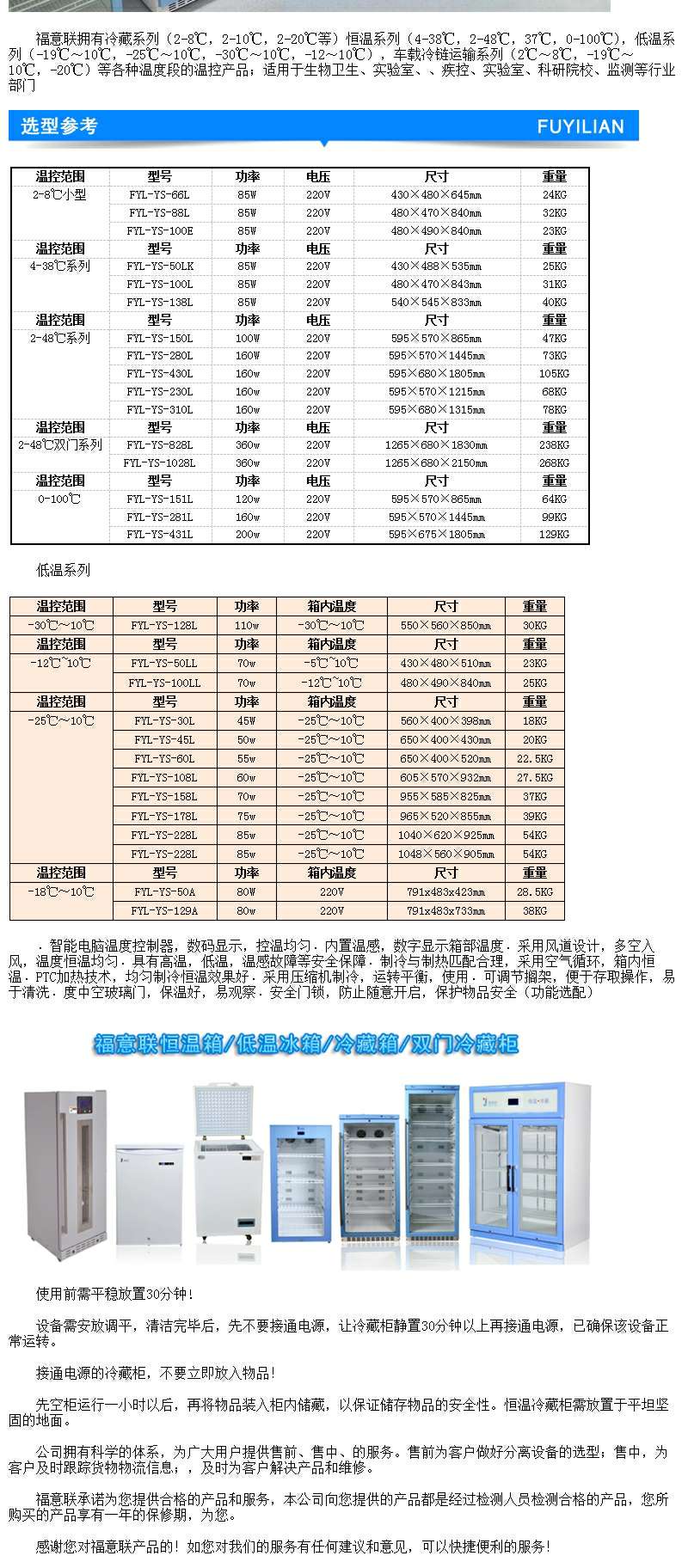 20-25度恒温箱/15-25度恒温箱/10-30度的药品柜