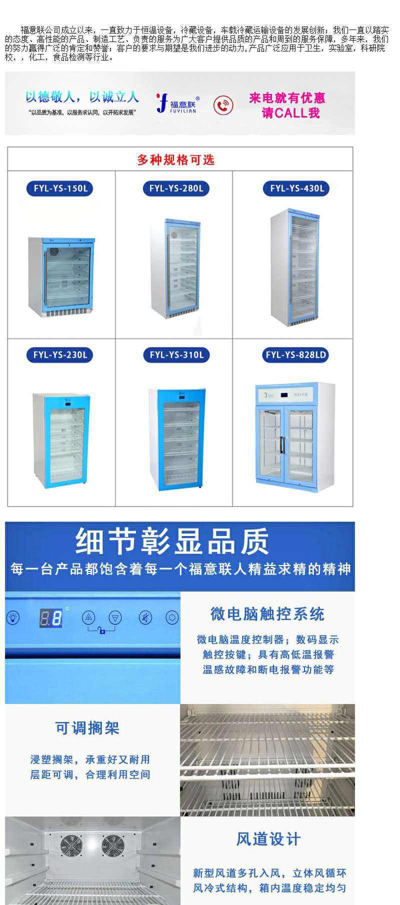 零下20度低温冰箱128升北京福意节省空间可拆卸层架