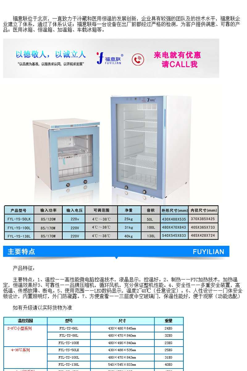 用的冷冻柜-20度用的冷冻柜零下20度型号：FYL-YS-431L