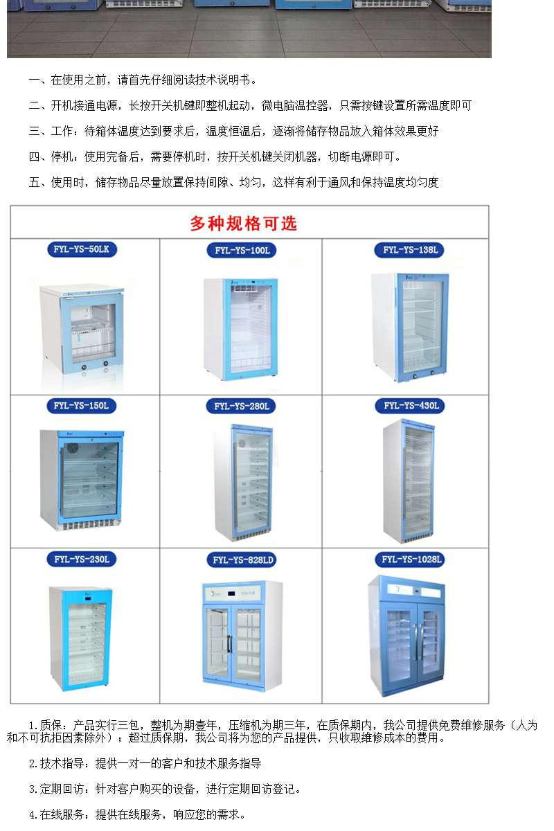 福意联20-25度恒温箱药品恒温储存箱用的恒温箱