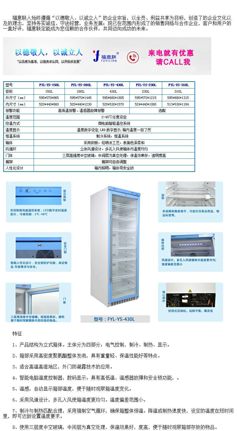 医用保温柜工作内容:安装、固定、开孔、校接线、接头安装