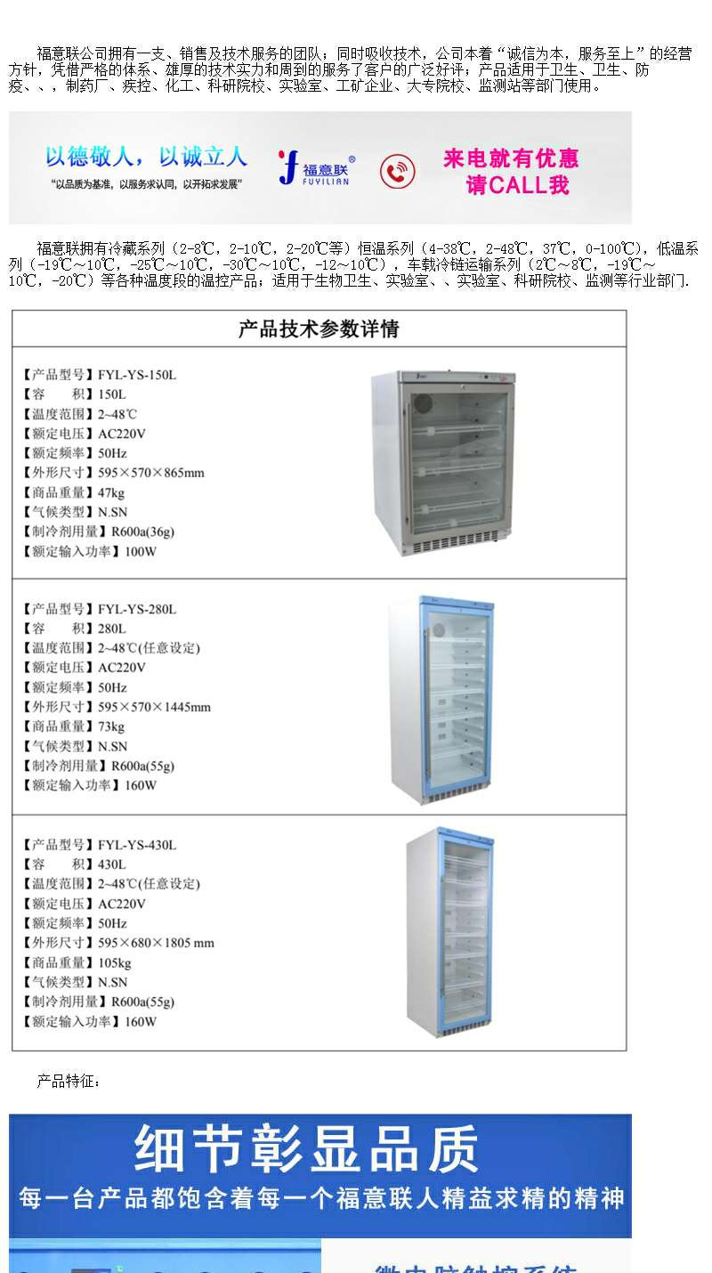 液体加热器FYL-YS-1028LD温度2-48度