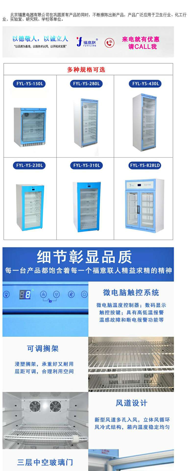 嵌入式手术室保暖柜嵌入式保温柜容积150L温度0-100度