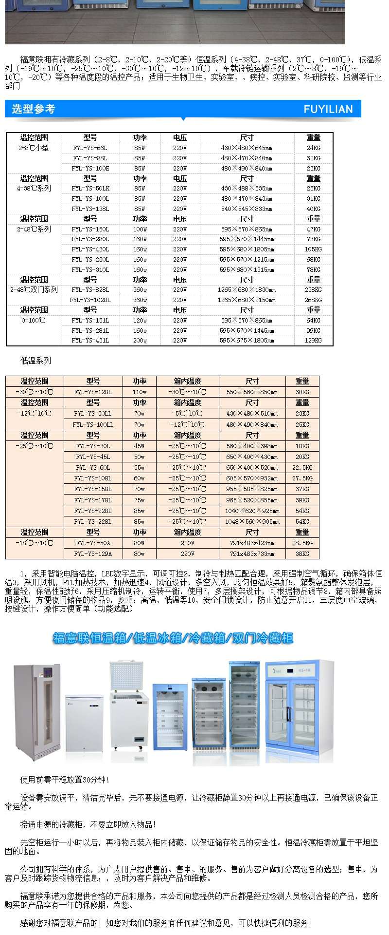 零下20度标本储存柜电压220V88升可拆卸抽屉