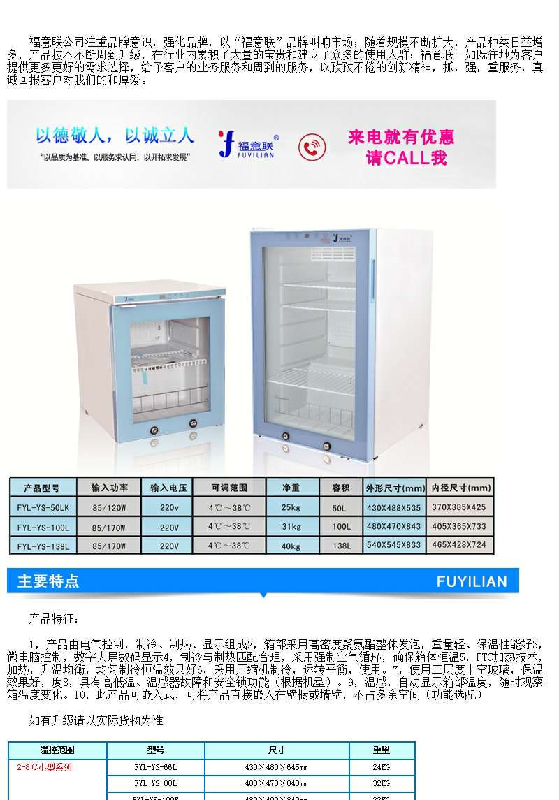 检材冰箱 生物检材冰冷冰柜