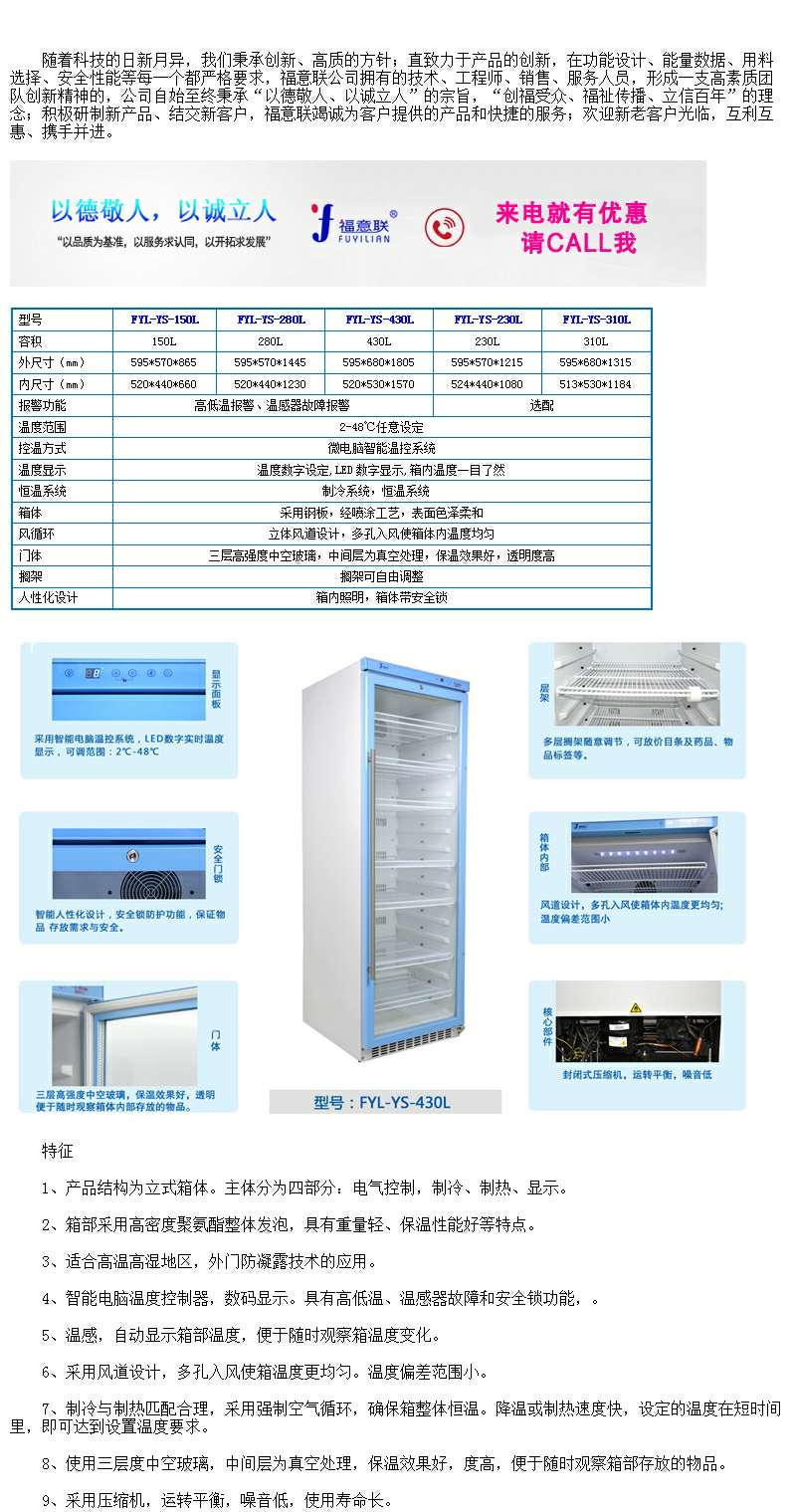 尿液检体保存冰箱