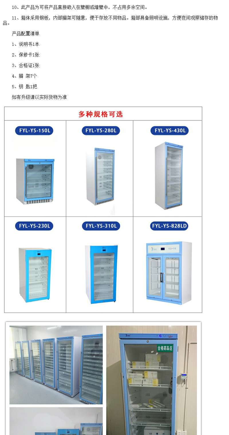 放疗科15-30度恒温箱