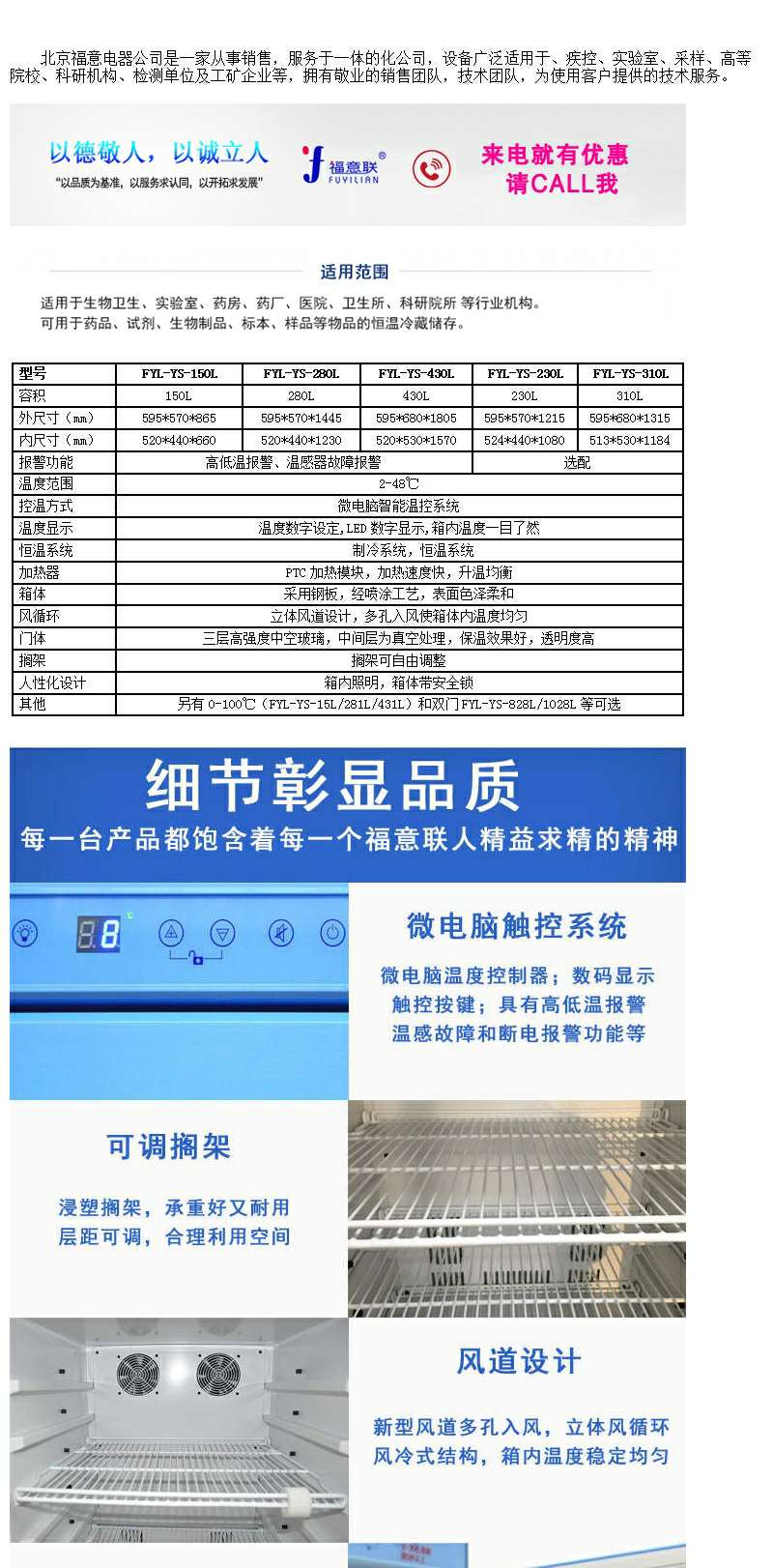 容积280升温度2-48℃