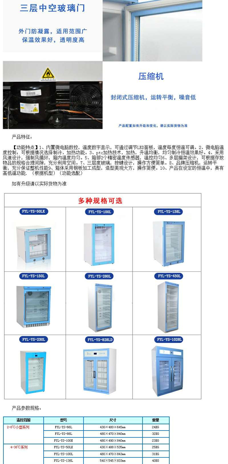 0度可控温低温冰箱加厚发泡门纳米密封条可拆卸抽屉