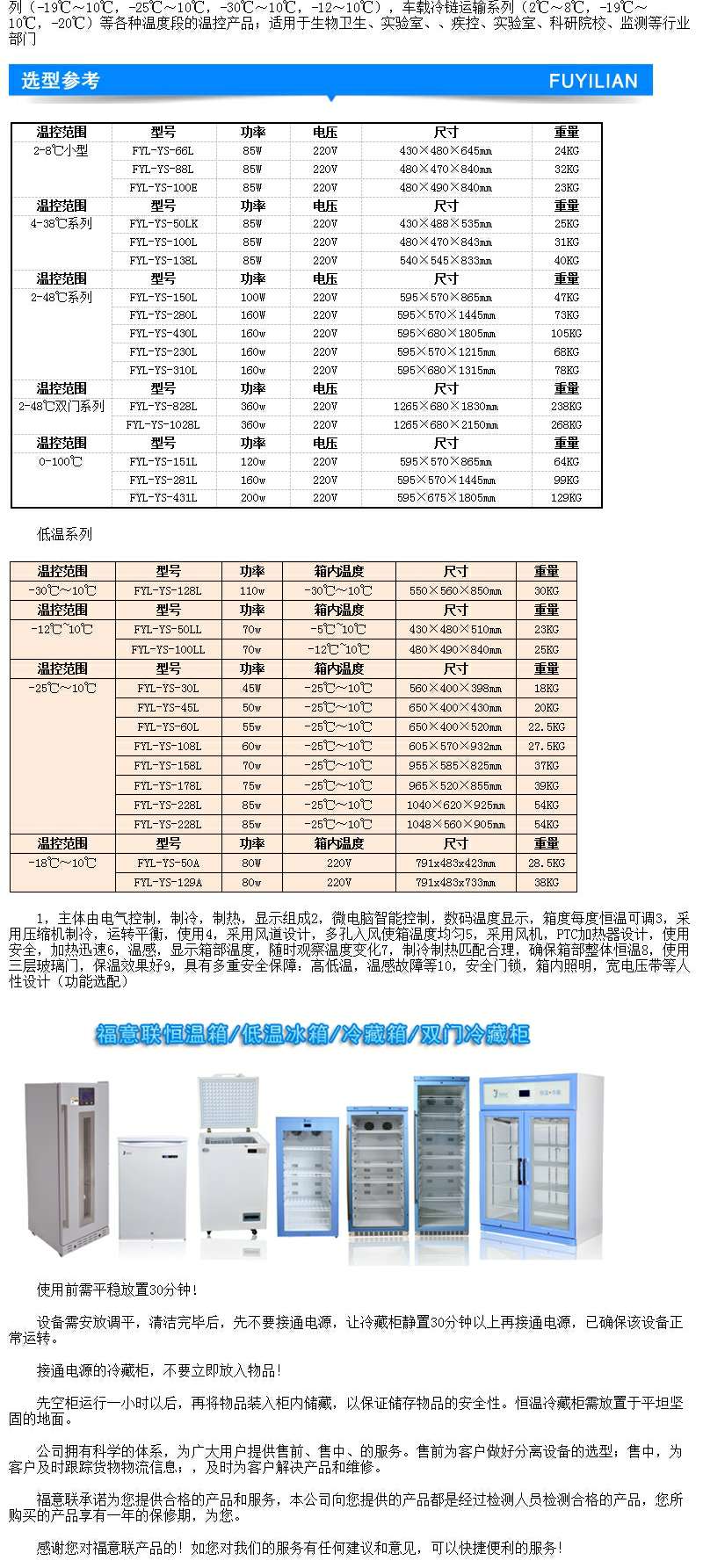 DNA实验室使用冷藏柜/低温冰箱