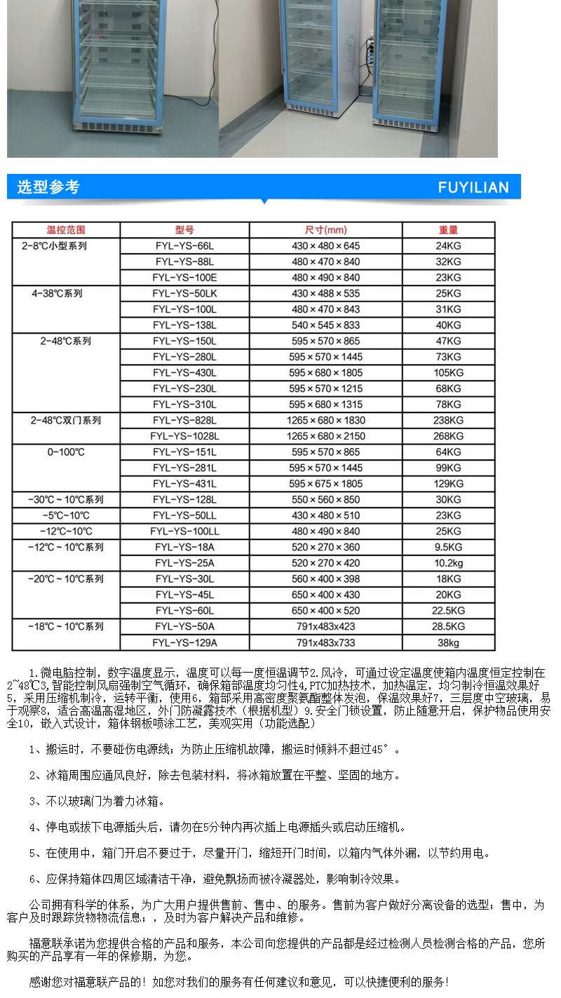 2-8度冷藏