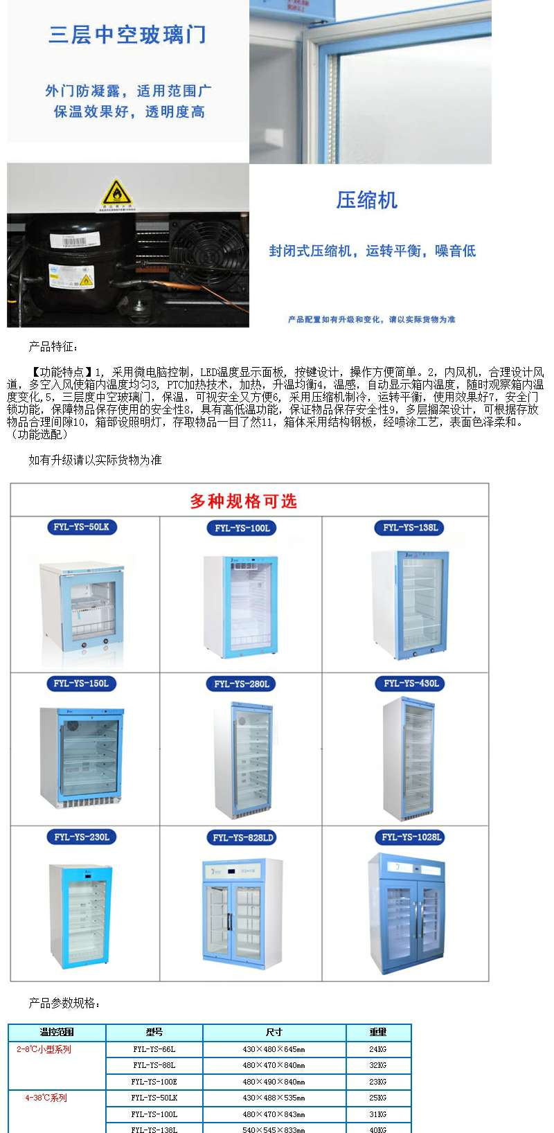 车载医用冰柜主动制冷室电制冷