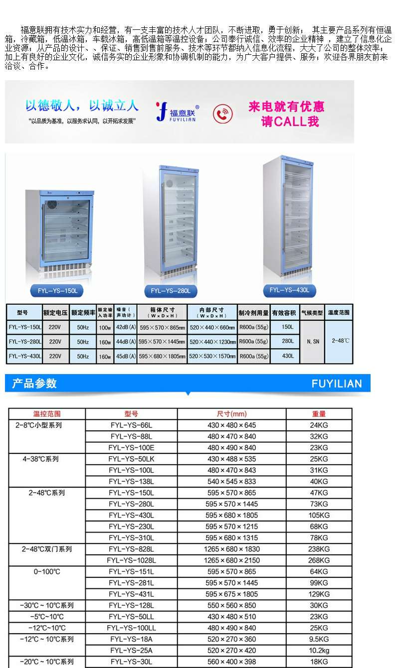 手术室用液体恒温器