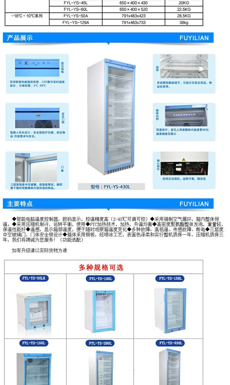 医用保温柜保冷柜的作用