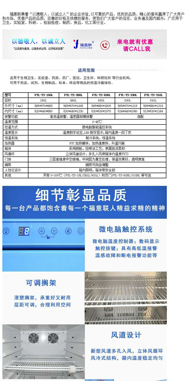 15-25度保存临床医用用恒温箱药品试验恒温箱