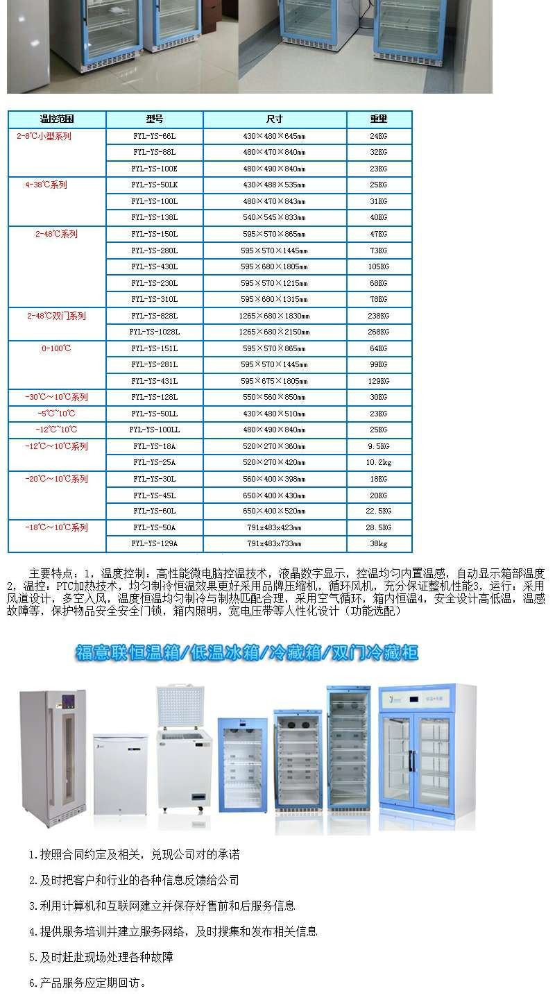 FYL-YS-150LX光片保管柜生物物生物冷藏柜