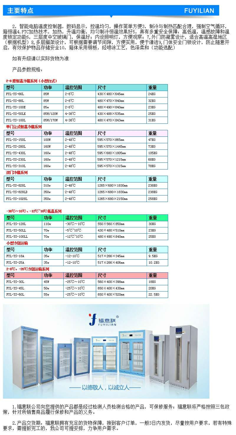 医用手术室保暖柜：1.容量：150L额定输入功率：100W