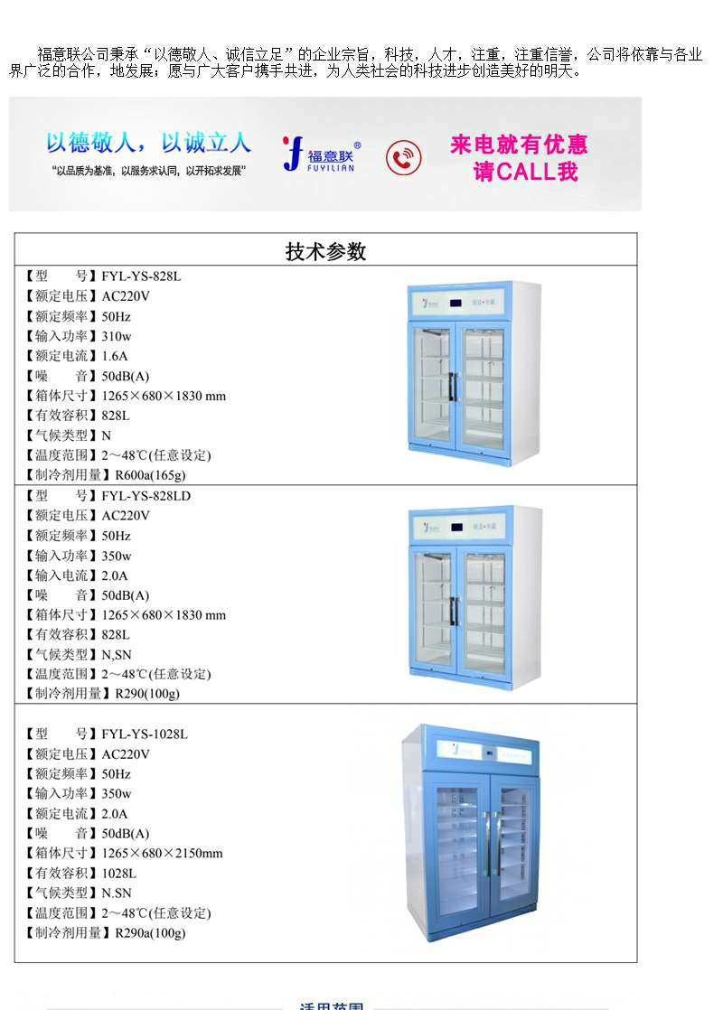 20-30度药品阴凉柜20-30度冰恒温冷藏柜