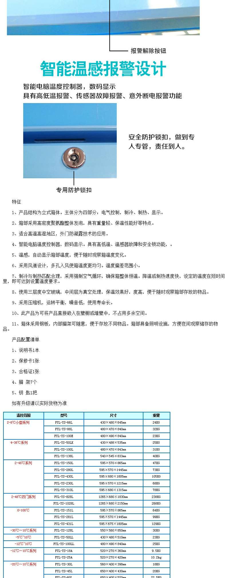 核酸岗亭医用低温保存箱快速结冰大量现货