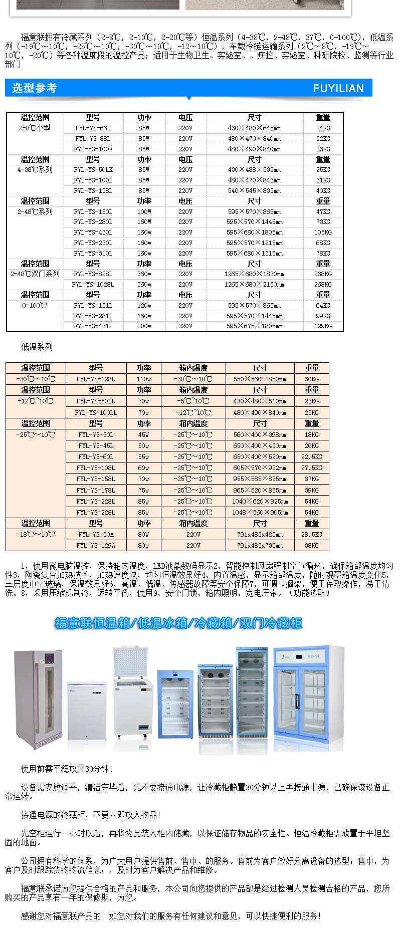 20-30℃阴凉箱20-30℃冰箱15-25℃保存箱恒温柜