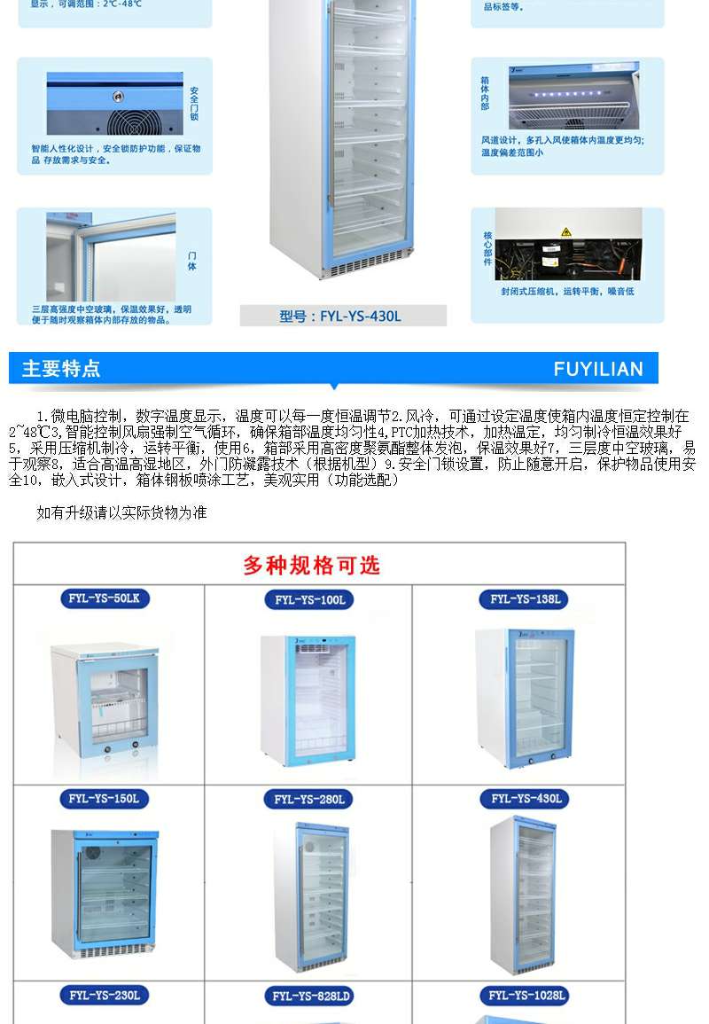 医用保冷柜温度2-48度容积≥150L