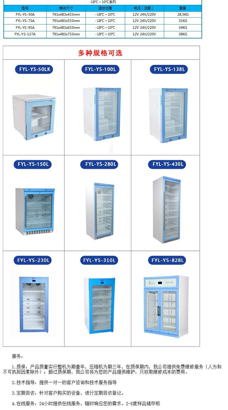 0-4℃避光医用冷藏柜