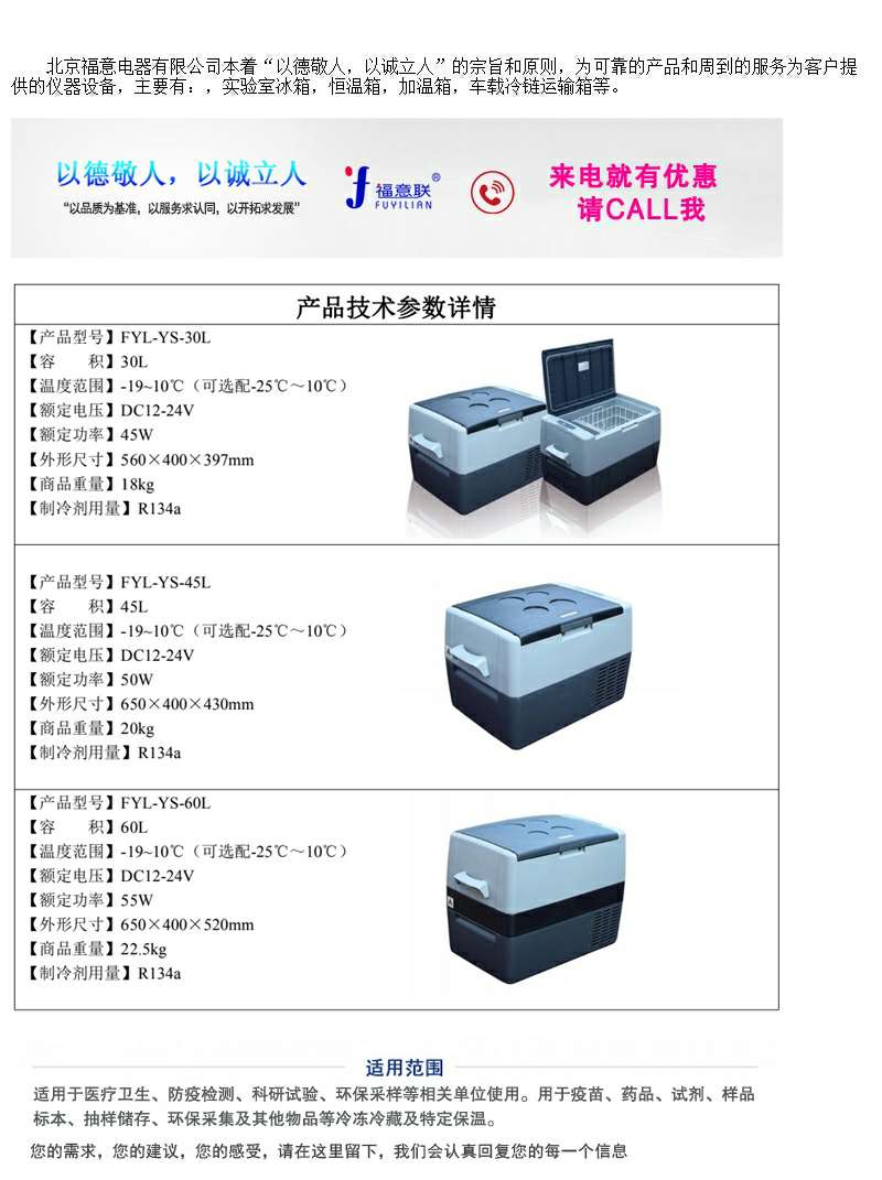 保温柜595x570x865容积150L温度4-38度恒温可任意设定，LED显示