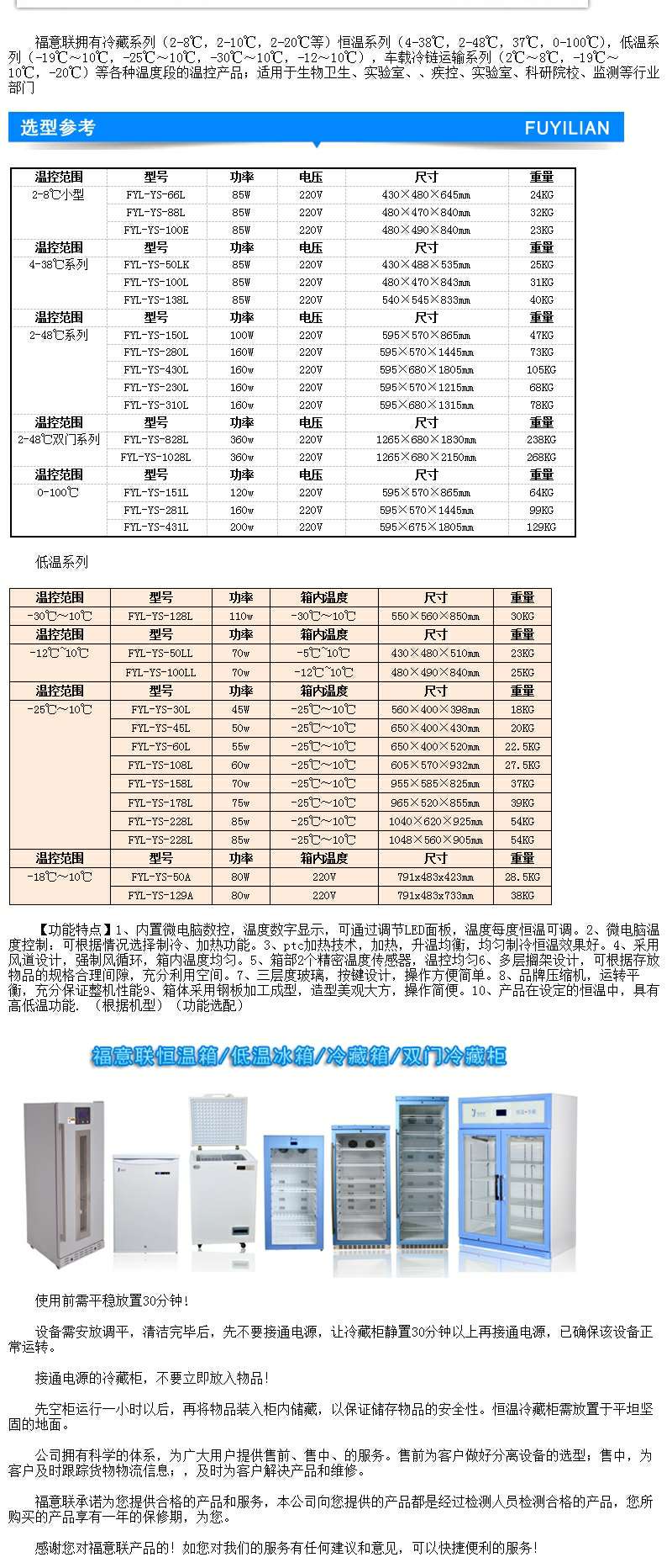 15-25度药品恒温箱20-30度恒温柜