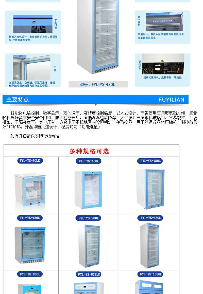 4-38度临床用保暖柜