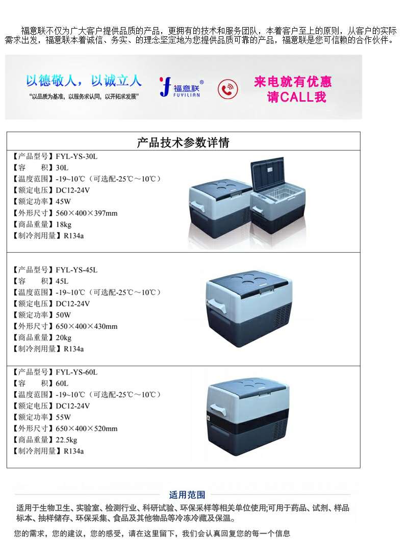 物干燥柜 福意联生物检材储存柜