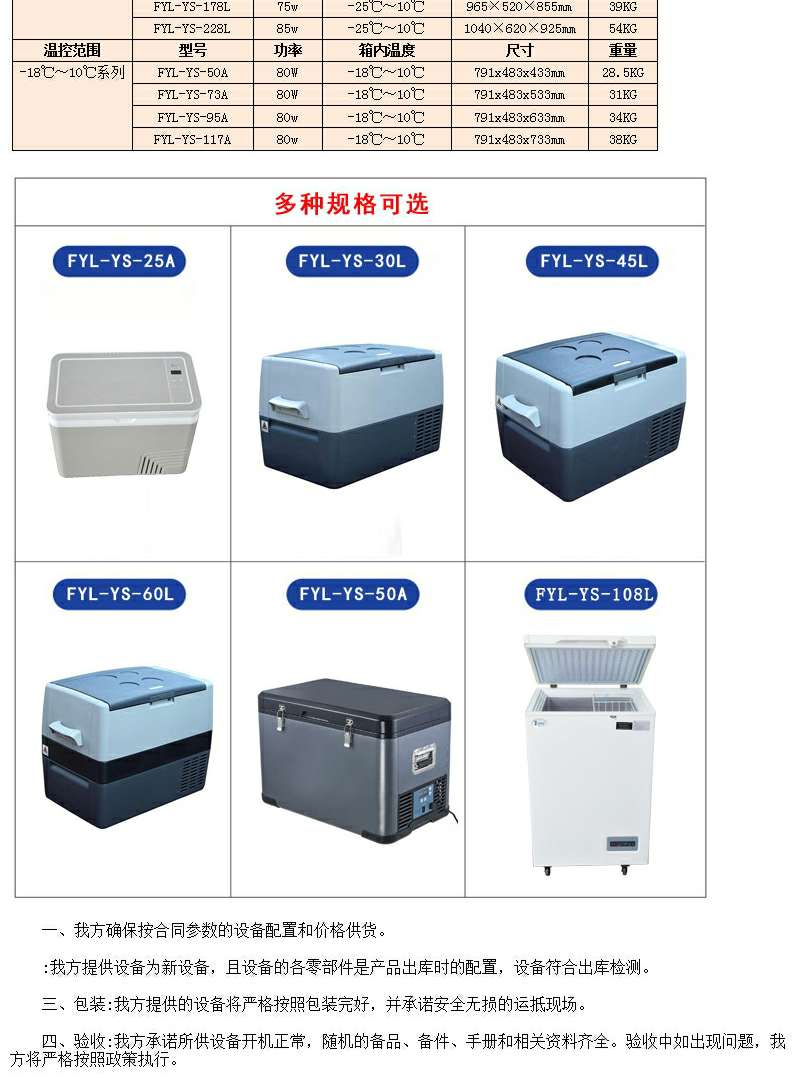 -20℃以下低温冰箱双层双温三个抽屉