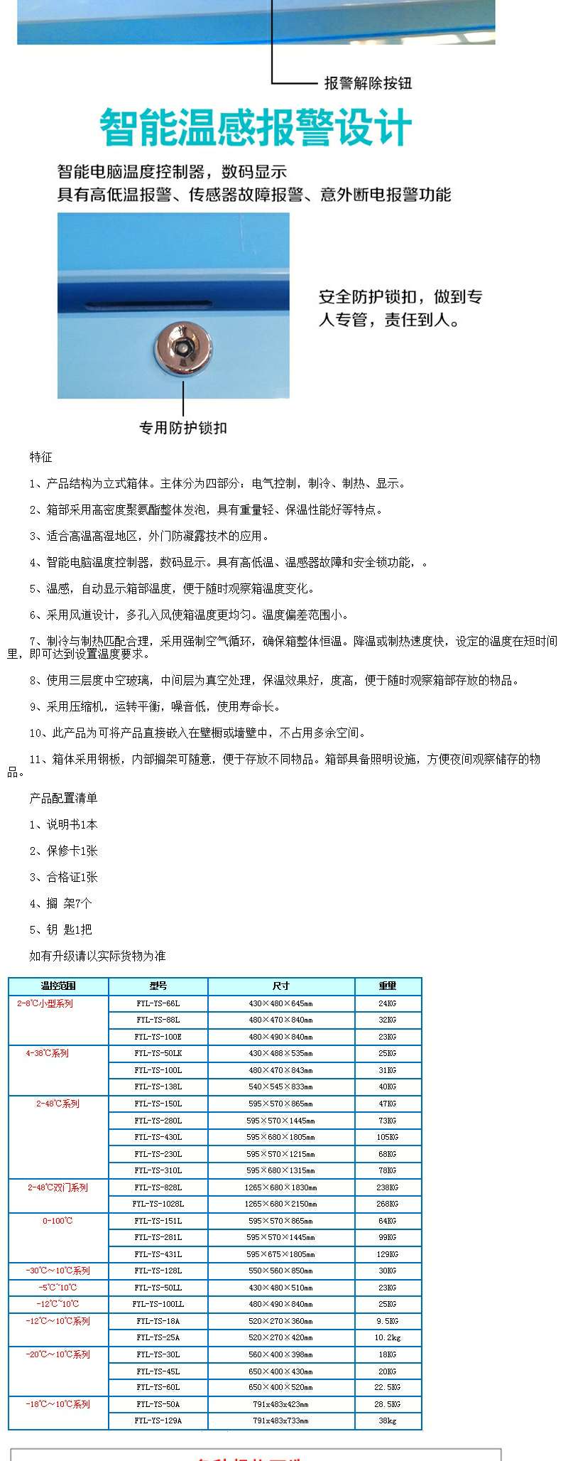 医用37度孵育箱立式单门430L每度可调节数字显示