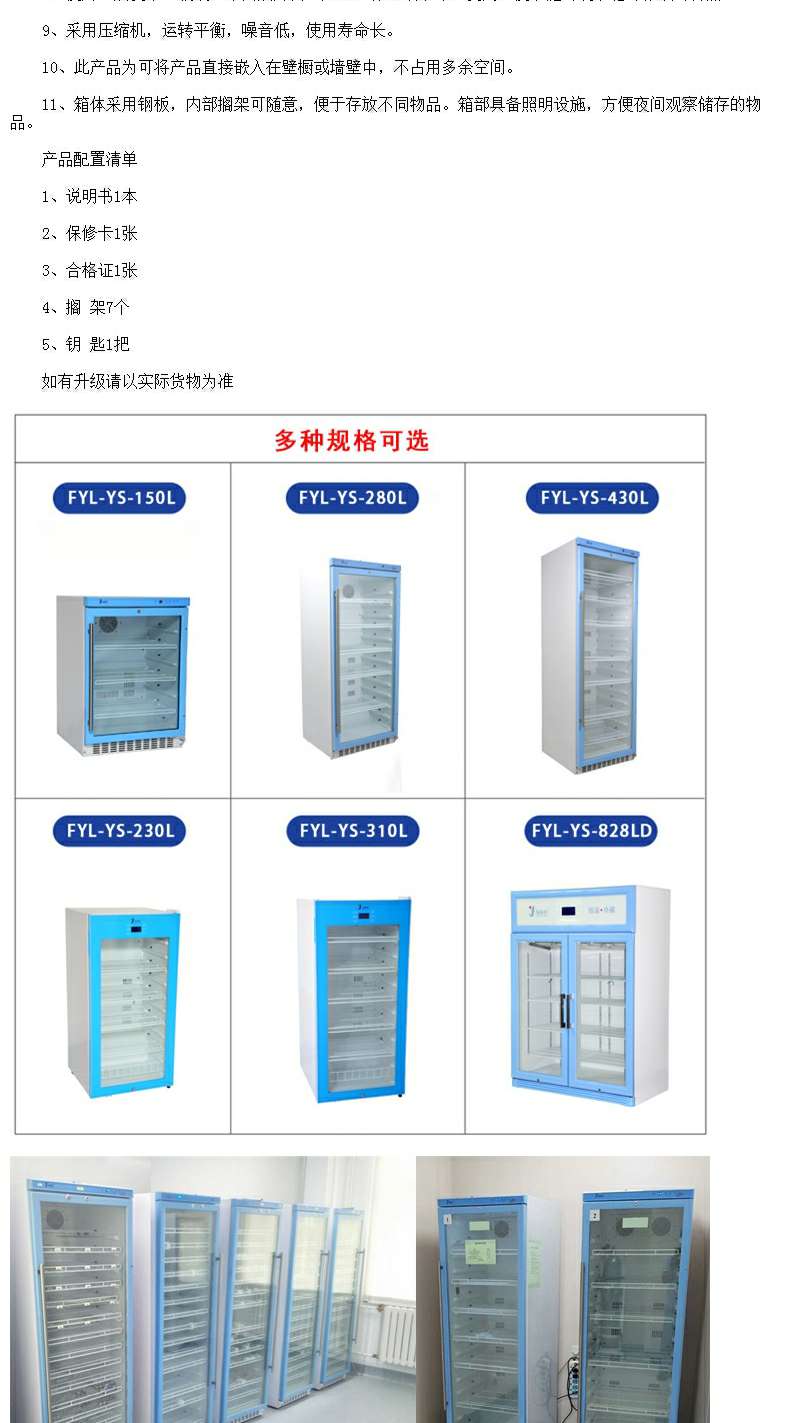 病历单柜环温加热不伤纸张福意联公司