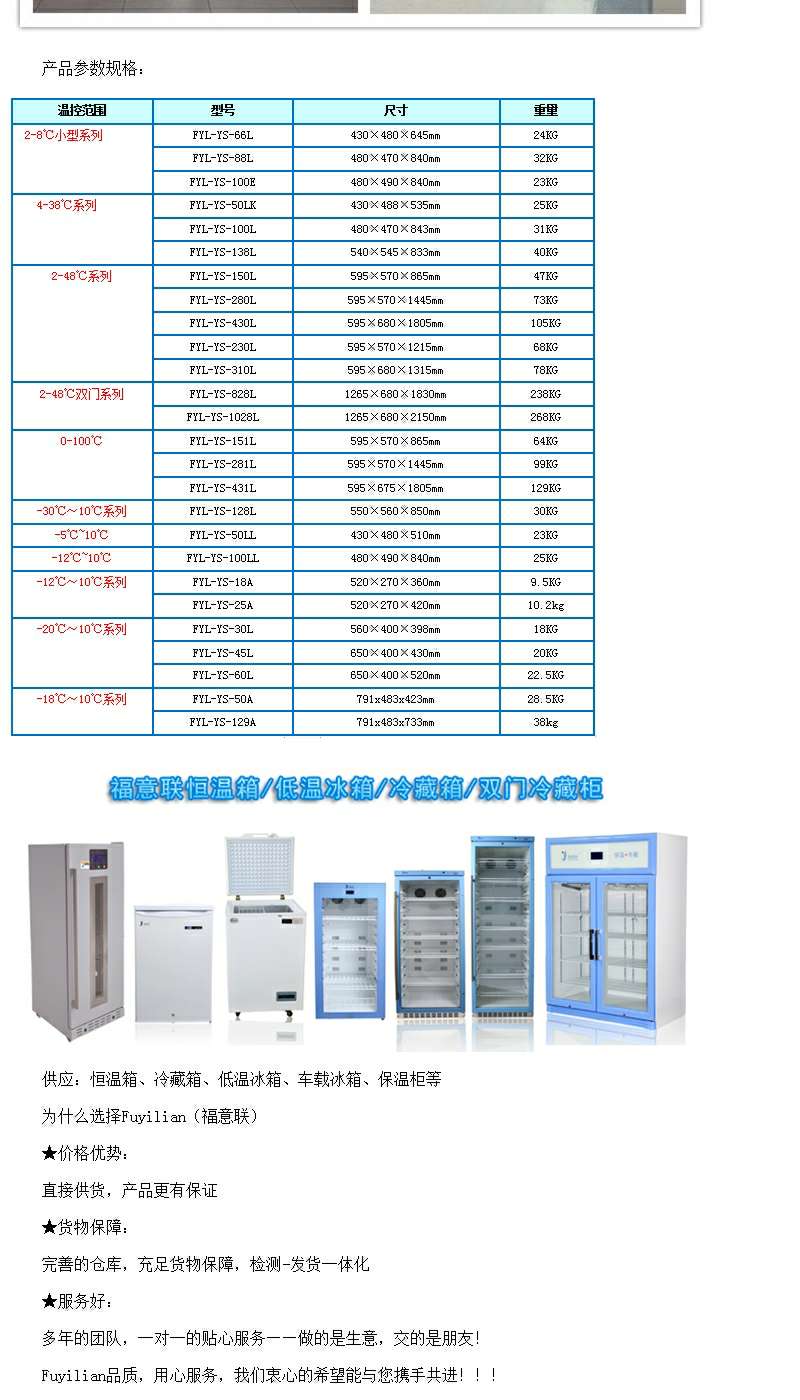 多用途恒温箱容积138升温度4-38℃