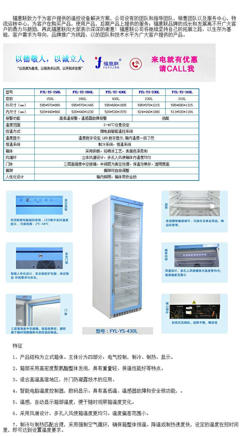 20-25度恒温S-281L